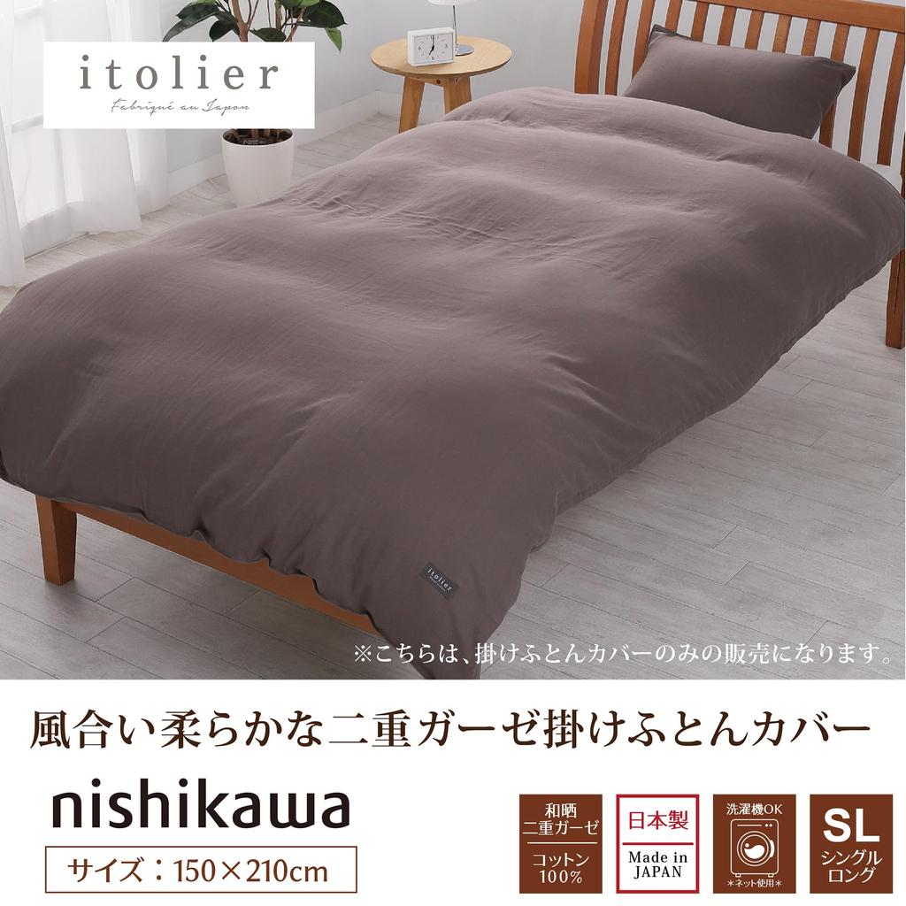 nishikawa Japanese bleached gauze duvet soft and gentle to the easy to put on and take off with quick made in brown PI03100088 [Nishikawa] cover,