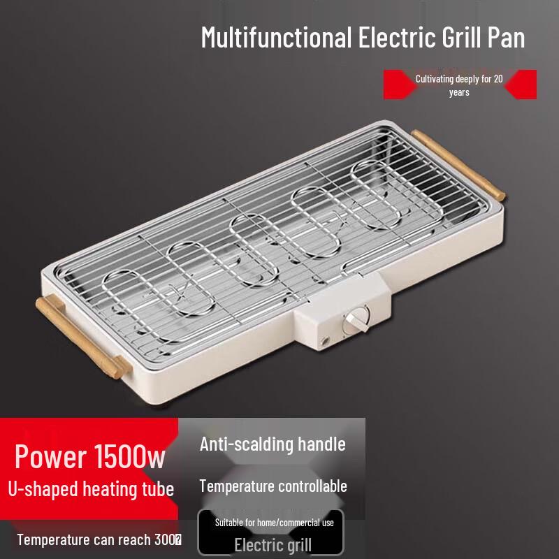 Beifu Electric Smokeless Grill