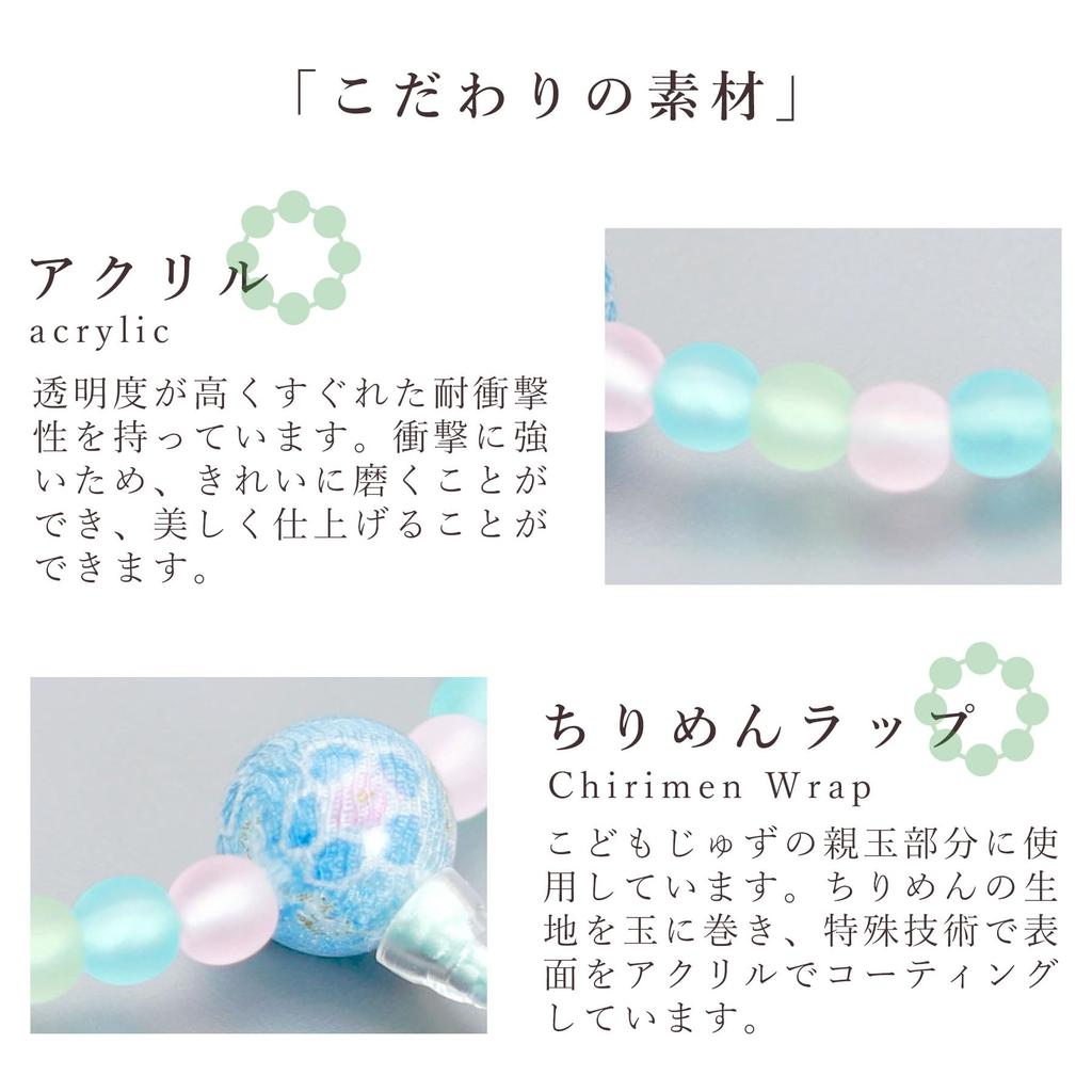 Children's Buddhist Prayer Beads, Kyoto Style, Mixed Beads, Cherry Tassel, Light Blue, Acrylic, Suitable for All Sects, Informal Funerals, Buddhist