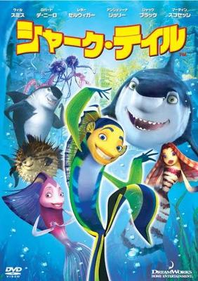 DVD  - Shark Tale Special Edition DWBF10022 Japan Movies & DVD Used