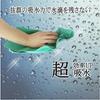Super Cloth Microfiber Cloth Flooring Mop Cleaning Condensation Car Wash Prevention Convenient Goods Rag Dish Towel Dish [1 Piece] Petit Towel Water