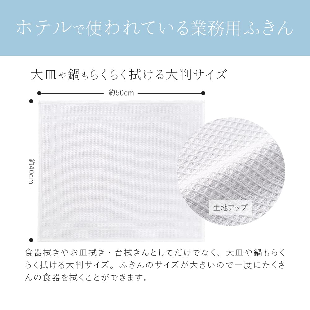 Aimedia Table Made In Set of Large 40 X Quick Kitchen Kitchen Dish Banshu Hotel Specification Kitchen Dishcloth Dishcloth, Dishcloth, Japan, 100%