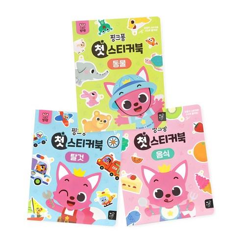 Pinkfong My First Sticker Book Set Animals + Vehicles + Food 3 Types