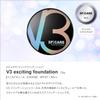 V3 Exciting Foundation SPICARE 15g SPF37 Inospicule Salon Exclusive [Official] PA++