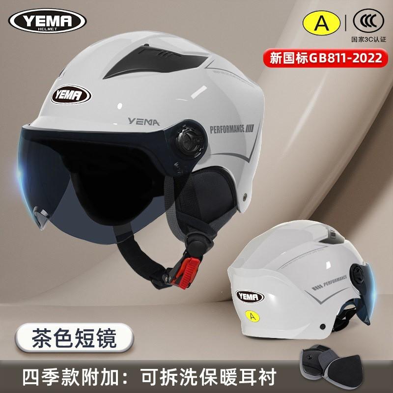 3C Certified Motorcycle Helmet Men Women All Season Electric Bike Half Sun Protection Safety