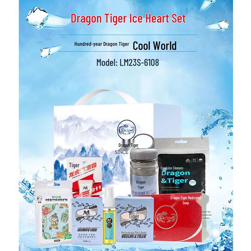 Longhu Summer Heat Relief Kit