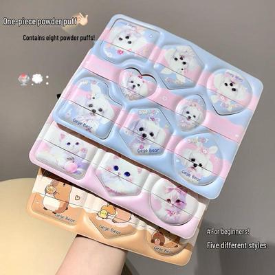 Gege Bear Cute Cloud Soft Powder Puff – Super Soft, Q-Bounce, Dry/Wet Makeup Tool for Professionals