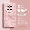 Applicable to Huawei mate70pro mobile phone case new mate60pro liquid silicone mate50 case 40 all-inclusive