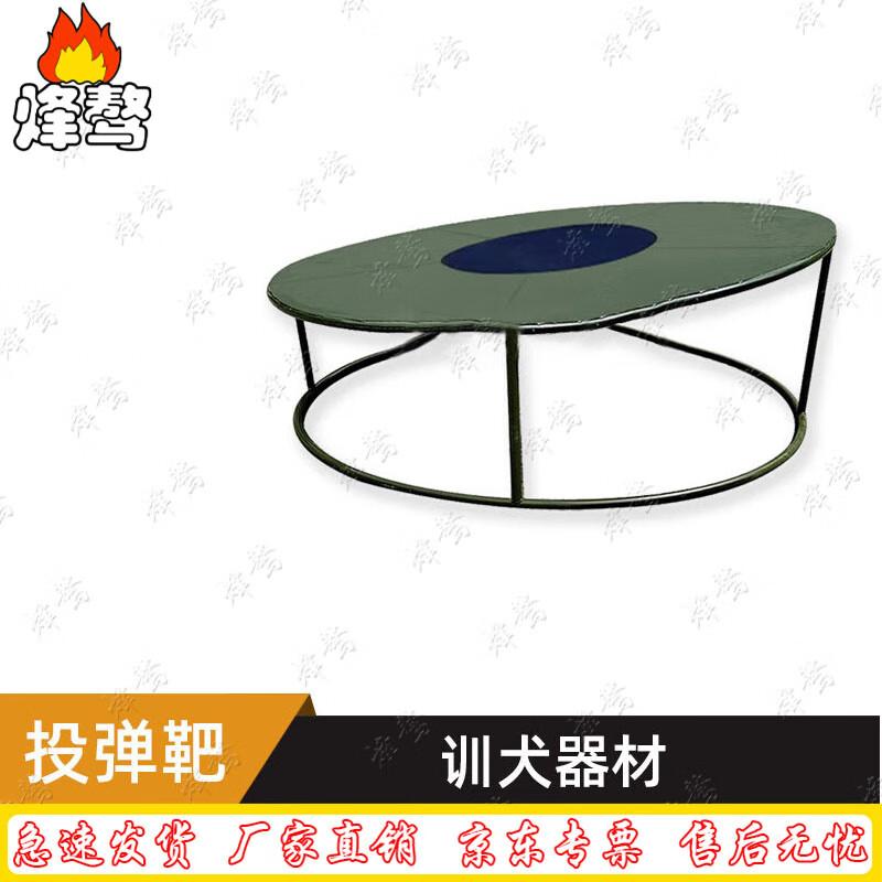 Fengao Dog Training Throwing D-Target