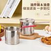 Stainless steel fryer, household oil pan, small skewer pan, slag partition, mini frying, small deep pan, uncoated.