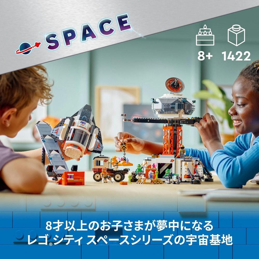 LEGO City Space Base and Rocket Launch Pad Playset 60434 Toy Gift Birthday Christmas Kids 8 9 10 Years Old Space