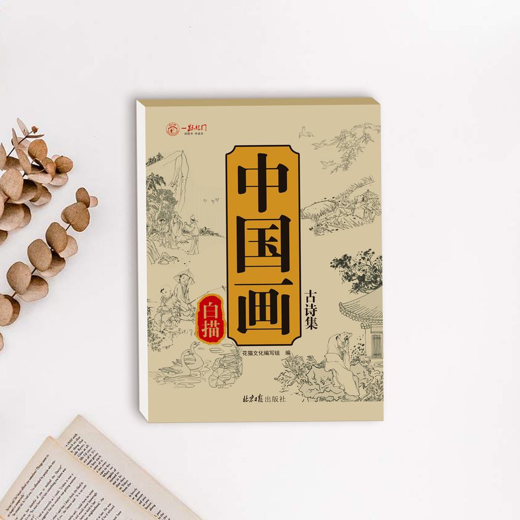 Chinese Painting Sketchbook For Kids Classical Art Practice Book With Landscapes Figures Animals