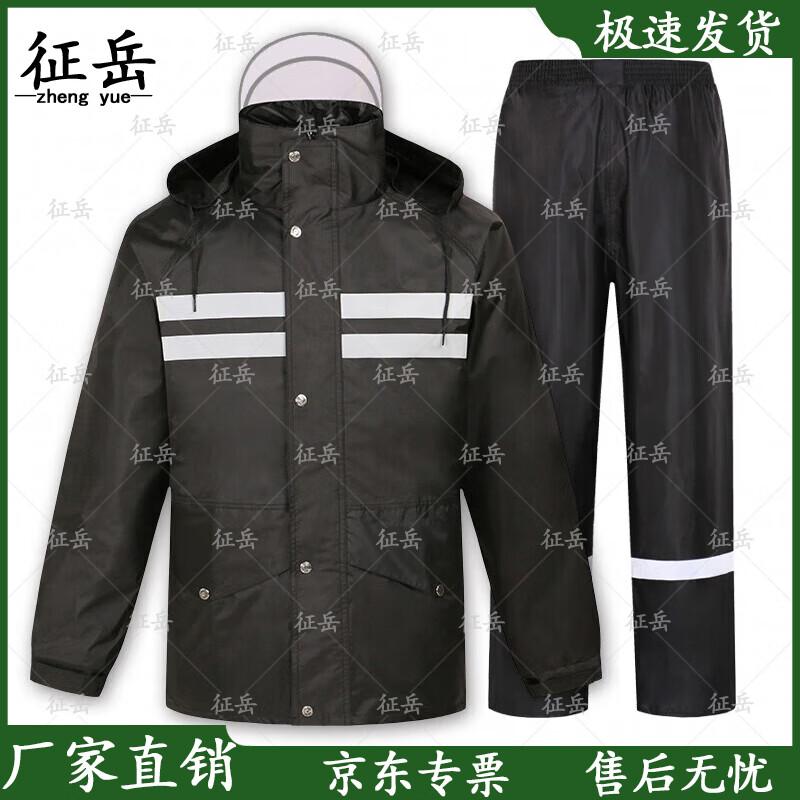 Zhengyue Professional Reflective Rain Suit
