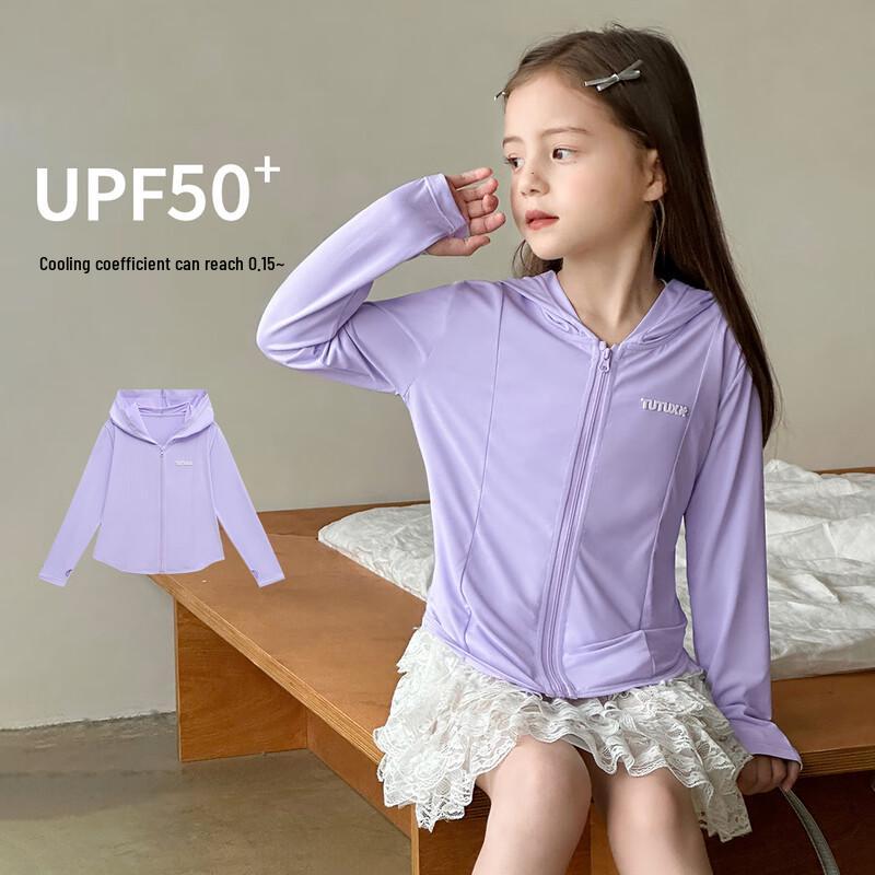 

Tutu Elephant Kids Ice Silk UPF50+ Sun Protection Jacket 160