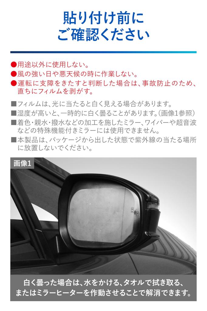 Carmate C803 Door Mirror, Side Glass, Super Repellent Film, Set of 4, Zero