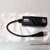 usb 100 mbps network card (pearlescent bag) 013