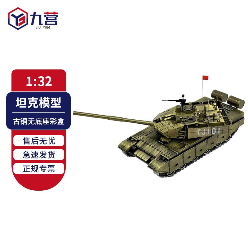 Jiuying 99A Main Battle Tank Alloy Model