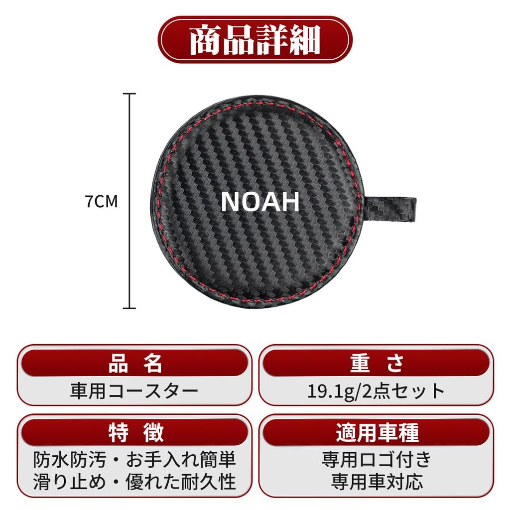 Car Drink Holder Coaster for Noah 90 Heat Noise Stain Resistant Round 2 Pieces Included Fiber (80 Series, Series, S-Z, S-G) - Insulation, Reduction,