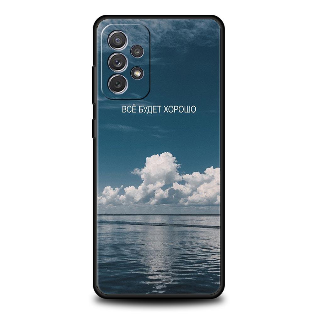 Russian Quote Slogan scenery Phone Case For Samsung A13 A51 A71 A41 A31 A21S A11 A03S A12 A32 A52 A22 A23 A33 A53 A73 5G Cover