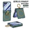 Galaxy Z Flip 8 Vollschutz Hartschalen-Case mit integriertem MagSafe-kompatiblem Ringständer Scharnierschutz