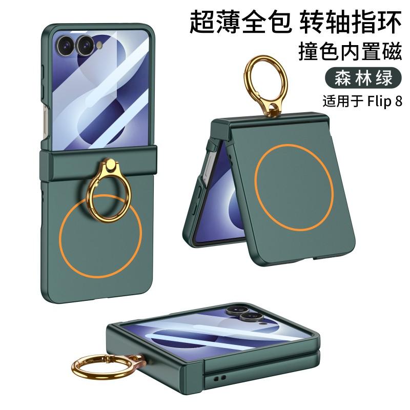 Galaxy Z Flip 8 Vollschutz Hartschalen-Case mit integriertem MagSafe-kompatiblem Ringständer Scharnierschutz