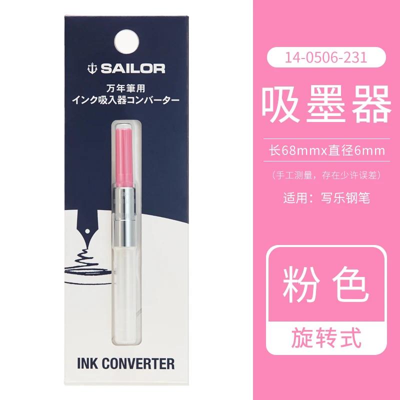 

Japan SAILOR Writing Fountain Pen Color Rotating Ink Converter Universal Four-Season Weaving Torpedo Ink Pen For All Sailor Pen рожевий