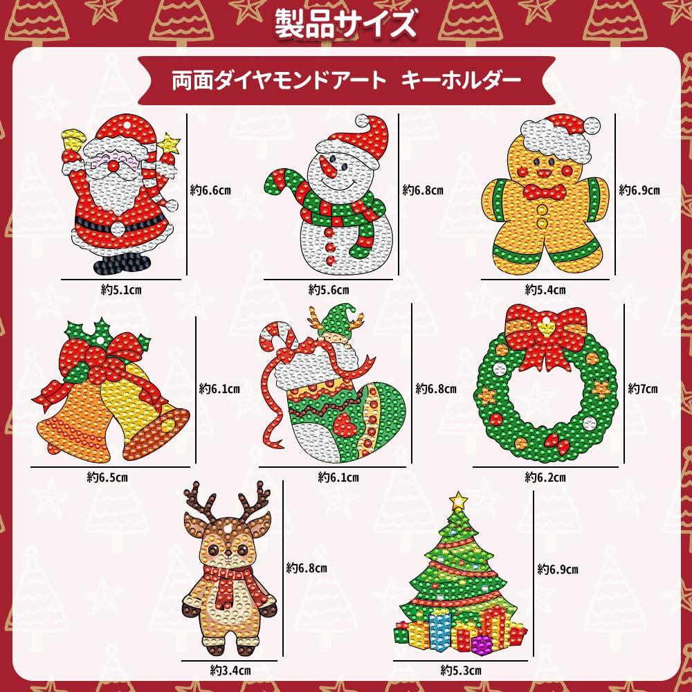 Diamond Art Keychain Christmas Set of 5D DIY Handmade Diamond Art Popular Fully Glued Bead Diamond Anniversary Craft Kit for and Adults Ornaments, 8,