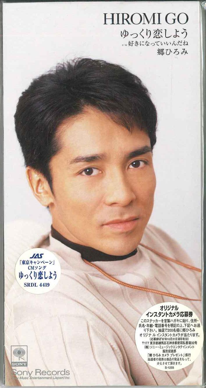

CD HIROMI GO SRDL4419PROMO SONY 1997 Japan Japanese PopRock Used