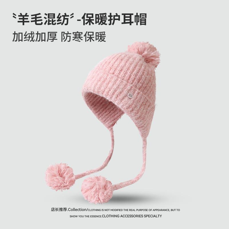 Hairball Solid Color Lace-up Knitted Hat Warm and Cold Hat Women's Winter Outdoor Ear Protection Ski Casual Pullover Hat