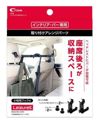 Cretom LS-9 Headrest Mounting Parts