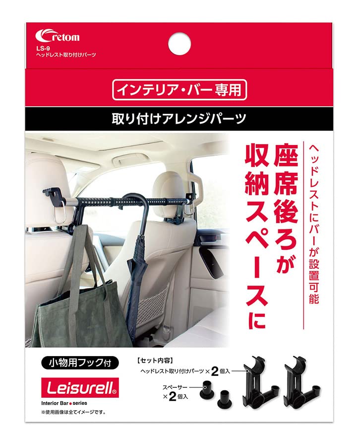 

cretom LS-9 Headrest Mounting Parts 3 x 14 x чёрный