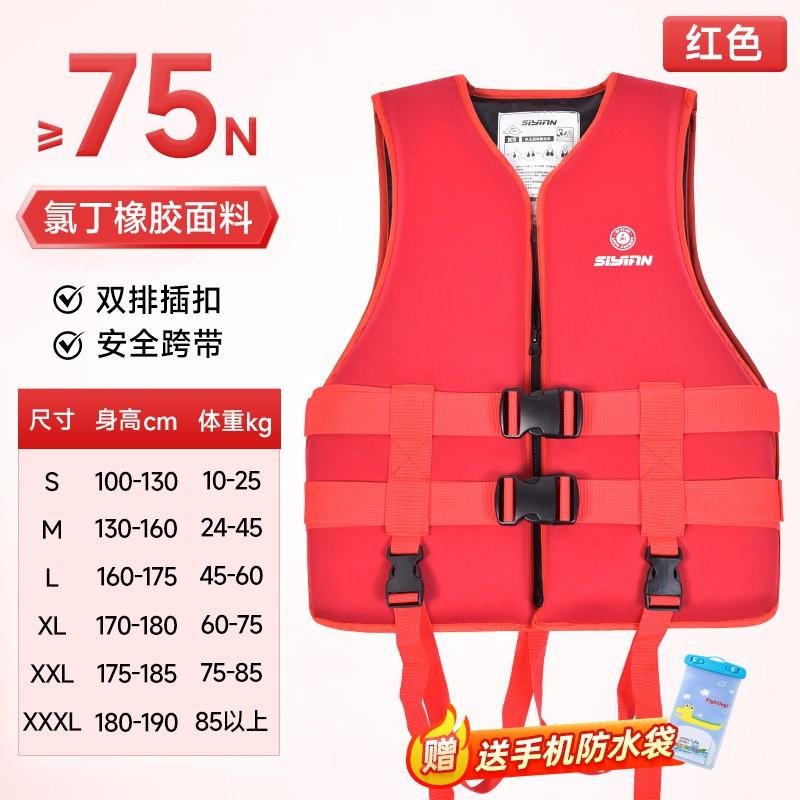 Adult Kids Neoprene Buoyancy Vest Fishing Diving Surfing Paddleboarding Swimming Safety Floatation Gear