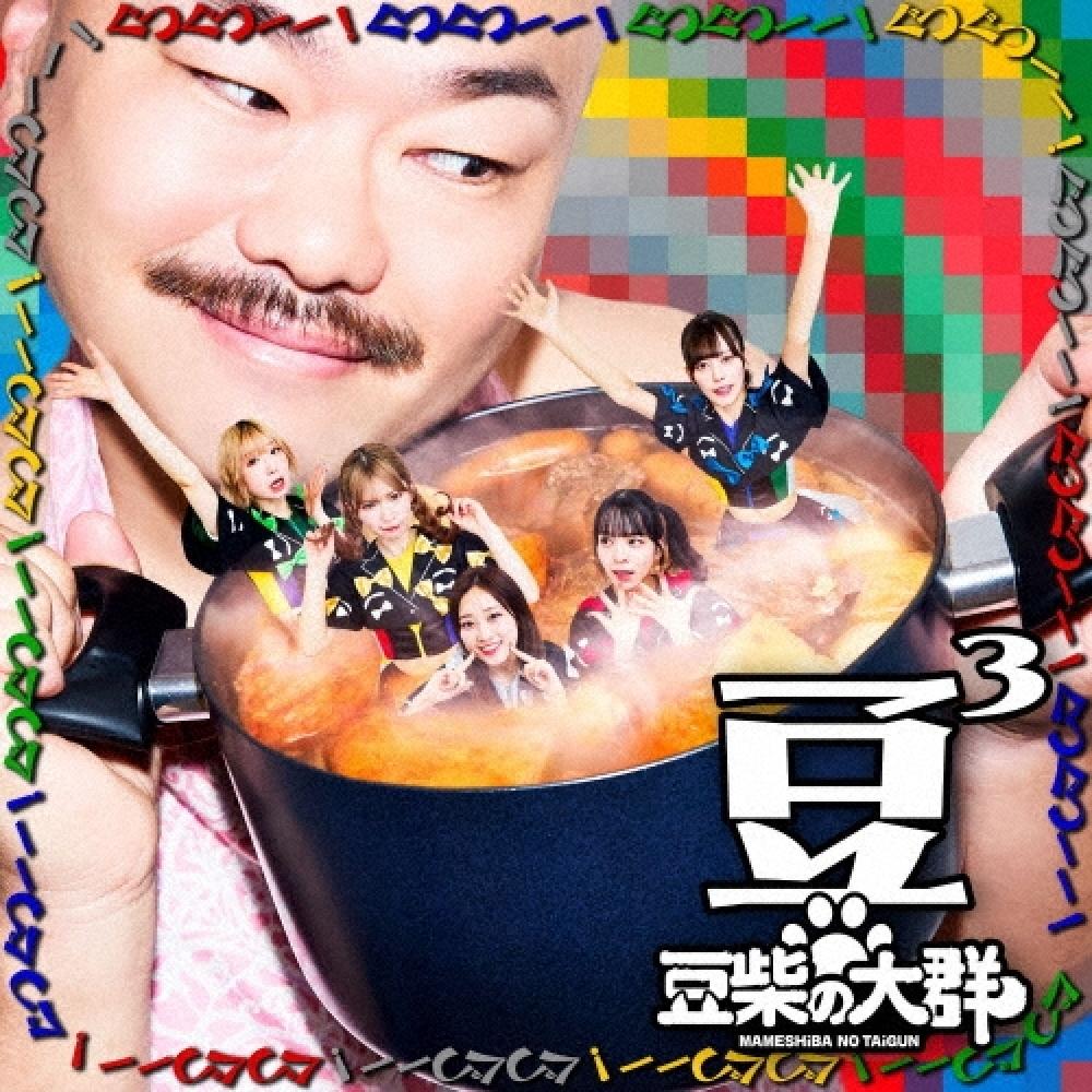 

D Ushiba No Daigun cD Version moDel 3