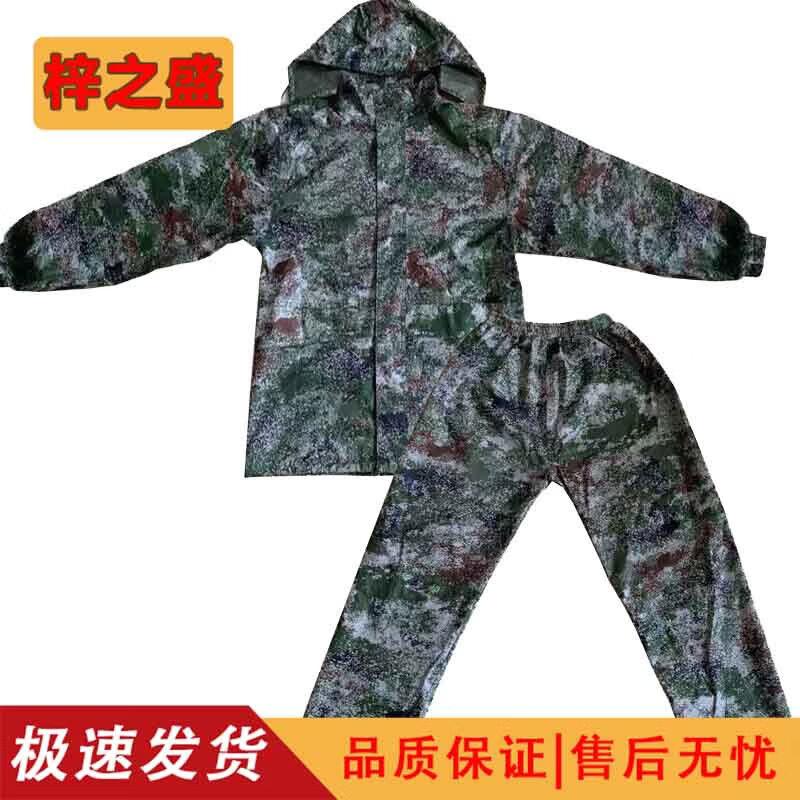 Starry Sky Military-Style Split Rain Suit