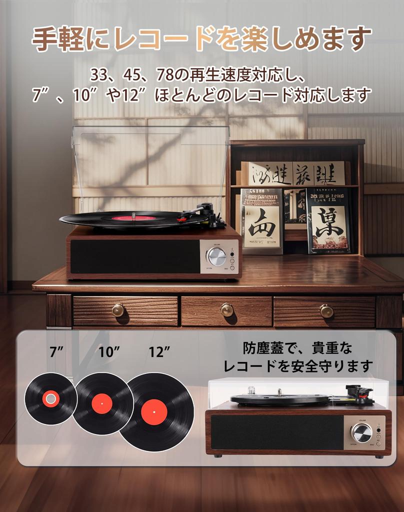 VOKSUN Record Bluetooth Transmit and USB Recording and RCA Speaker Earphone RPM and Inch AUX Dustproof Japanese Instruction Red Walnut Color Player,