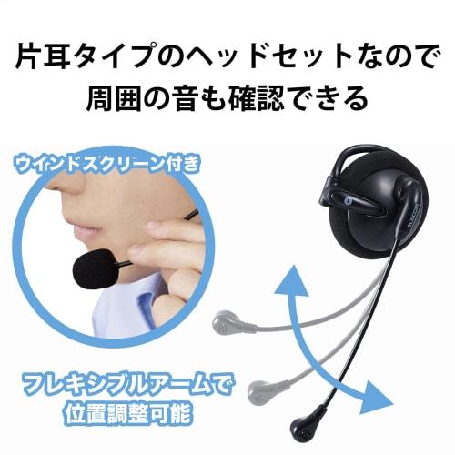 ELECOM Headset Wired Ear Hook USB Connection Microphone Single Ear Remote Work Black HS-EH01UBK