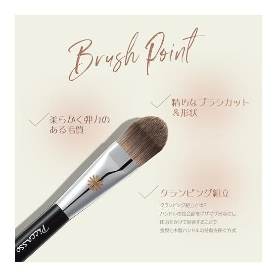 [Picasso] FB17 Foundation Brush | Professional Flat Brush Brush for Glossy Skin with Zero Handwriting | Korean Cosmetics, High-quality Synthetic Hair