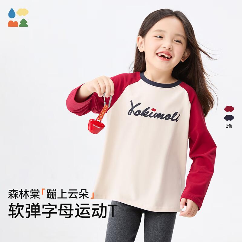 Senlin Tang Kids   Bouncing on Clouds  Long Sleeve T-Shirt 120