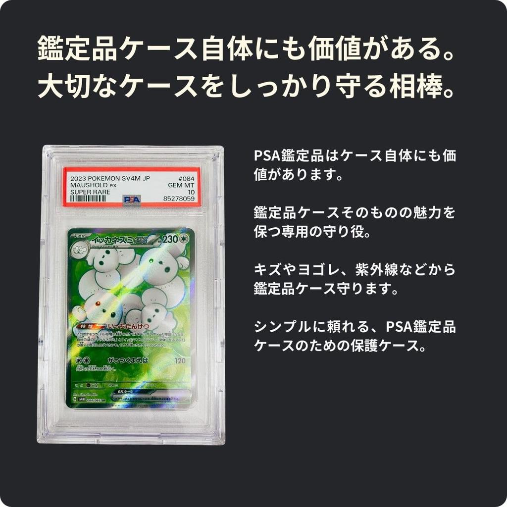 TATENASHI PSA UV Card Authentication Items Ultra Transparent of Case, Protection, Storage, Only, Clear, (Pack 8)