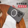 Applicable to iPhone16Pro carbon fiber ribbed with lens film mobile phone case Apple 15PC magnetic magsafe hard case