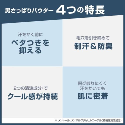 Deonatulle Mens Refreshing Powder for Mens Body Naonuri Antiperspirant Powder X 2 45g X 2 + Bonus Included