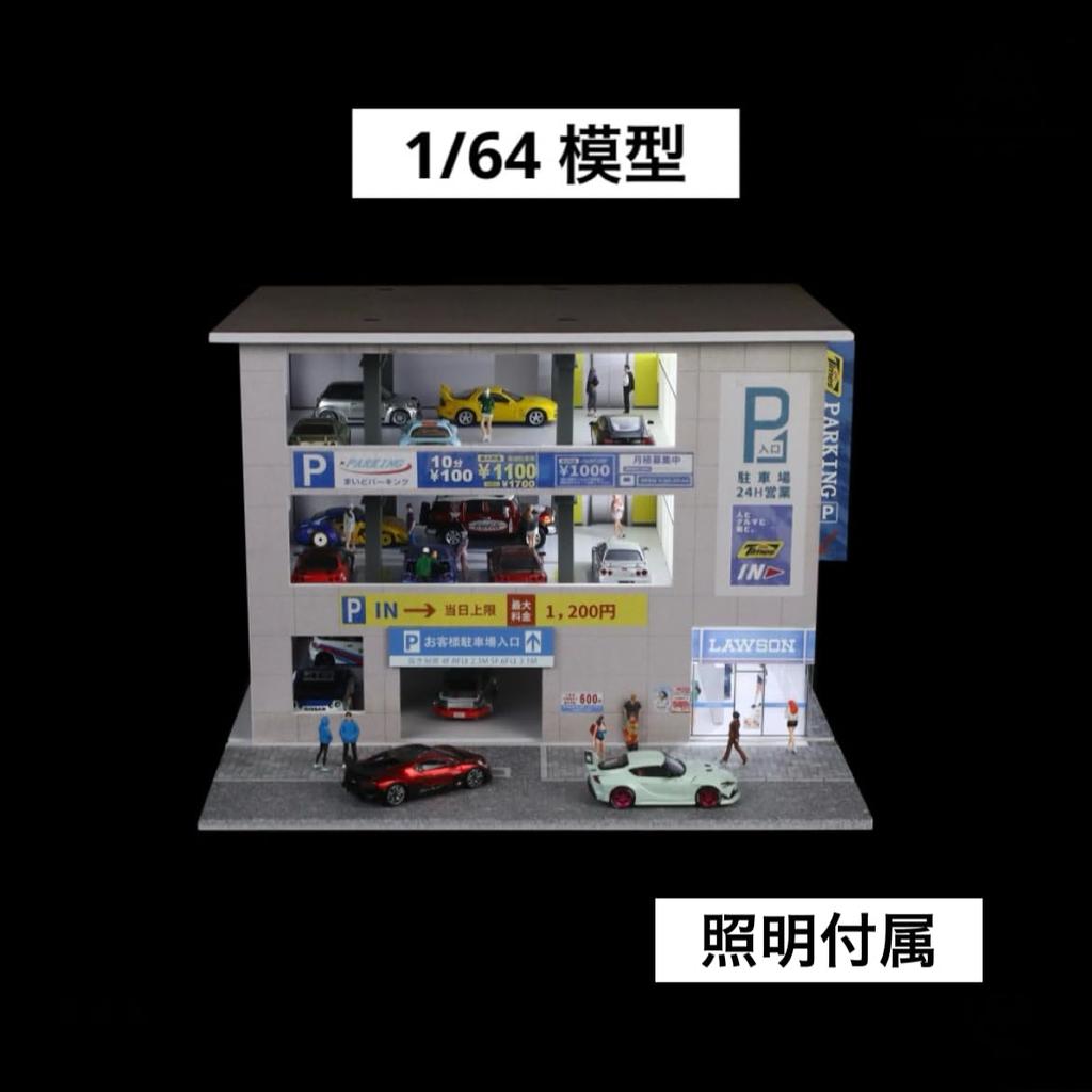 Scale Model Parking Lot Convenience Store MO936601 Moreart Pit Garage Diorama Diecast Car 1/64 [Used]