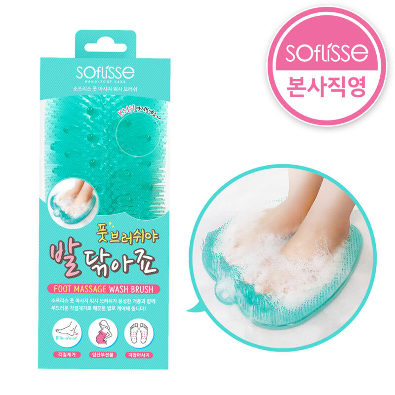 Soflisse Foot Wash Brush / Foot Brush / Foot Pressure