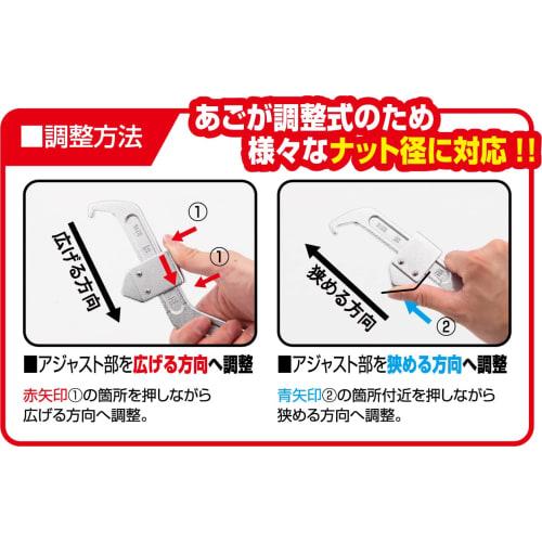 TONE Hook Spanner (Adjustable) FSA-105 Applicable Grooved Round Nut Diameter 35-105mm Total Length 278mm