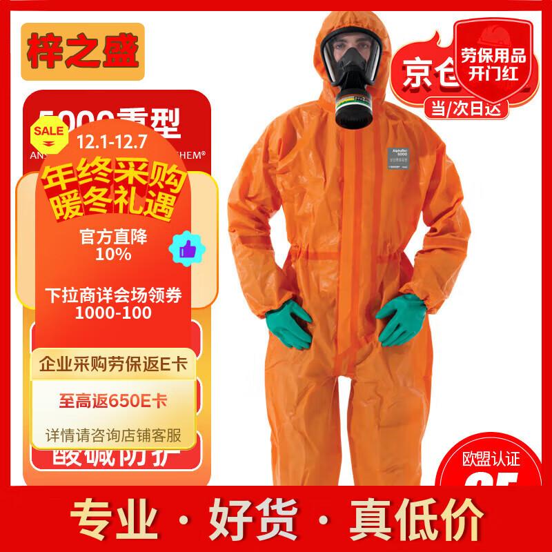Zi Zhisheng 5000 Heavy-Duty Chemical Protective Suit