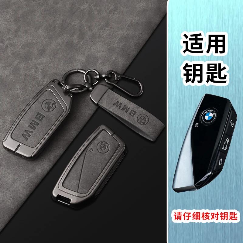 Car Sticker Hot 2025 Zinc Alloy Car Remote Key Case Cover Protector For BMW I7 X7 G07 LCI iX I20 X1 U11 3 5 7 Series G70 G09 G81