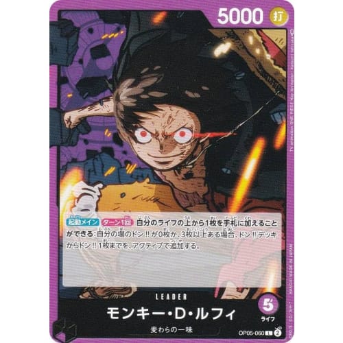 One Piece Card Game OP05-060 Monkey D. Luffy (L Leader Card) Protagonist of the New Era (OP-05)