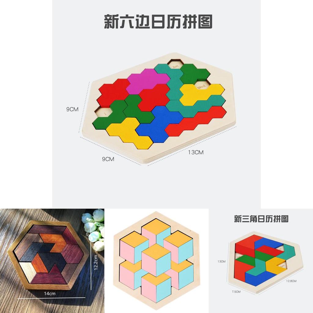 Wooden Hexagon Puzzle For Kids With Colorful Geometric Blocks For Brain Development