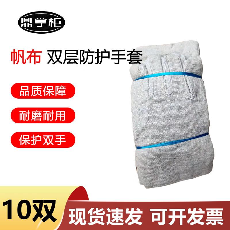 Прочные рабочие перчатки из брезента DZC 1 Pack (10 Pairs)