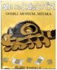 Ghibli Museum Exclusive My Neighbor Totoro Kitten Bus Pin Badge